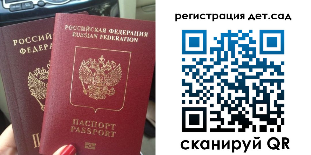 прописка для работы в Кандалакше
