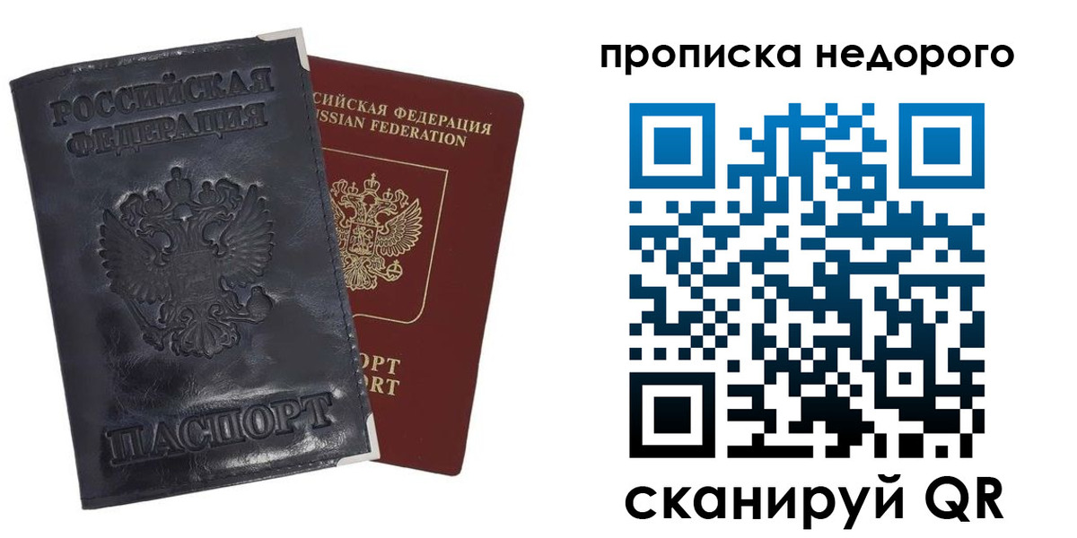 прописка паспорт в Кандалакше