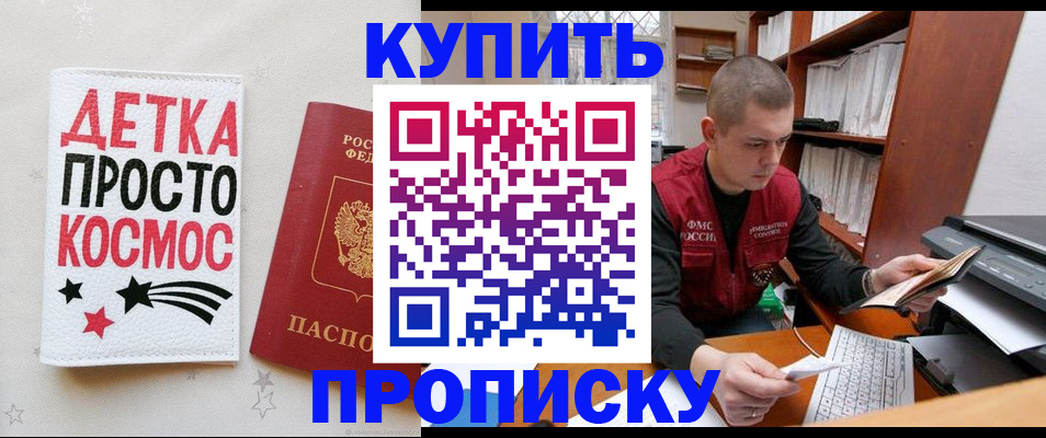 временная регистрация 2025 в Кандалакше
