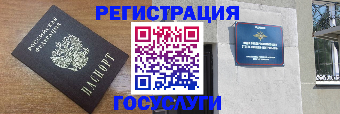 временная регистрация адрес в Кандалакше