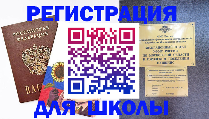 прописка регистрация в Кандалакше