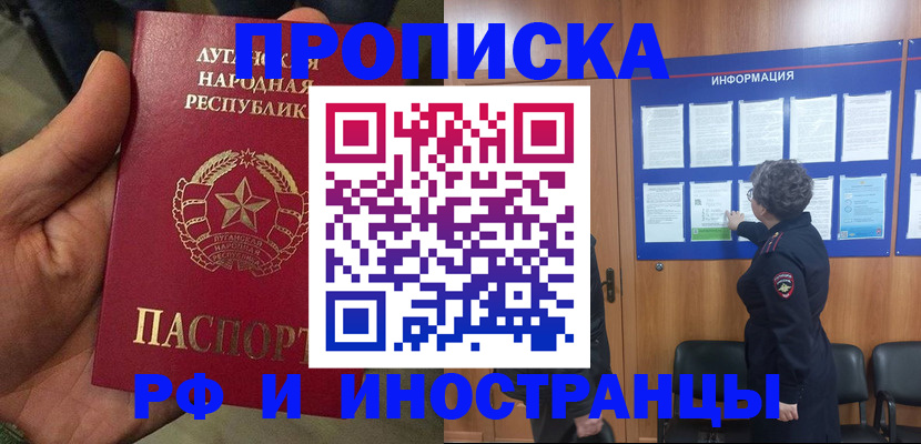временная регистрация в квартире в Кандалакше