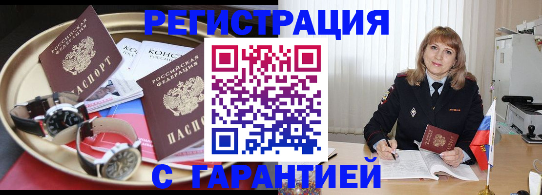 временная регистрация законно в Кандалакше