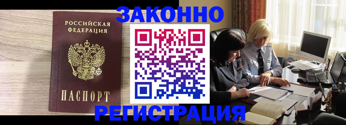 прописка для школы в Кандалакше