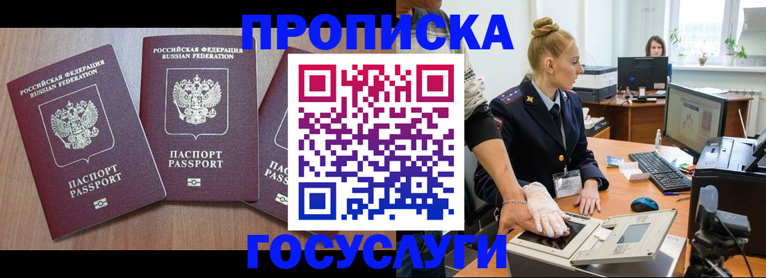 прописка поиск в Кандалакше